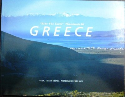 画像1: スキー写真集★GREECE ギリシャ★児玉毅 佐藤圭★Ride the Earth PHOTOBOOK06 地球を滑る旅・スキー