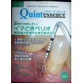 the Quintessence クインテッセンス 2020年12月号★医院で共有したい! イマどきペリオ 病因論の変遷から再生療法まで