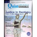 the Quintessence クインテッセンス 2021年1月号★Justice in Dentistry　プロローグ:さあ、正義をはじめよう!