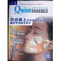 the Quintessence クインテッセンス 2021年3月号★咬合拳上の今あるエビデンスと 臨床手技教えます