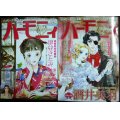 ハーモニィ 2024年11月号・12月号★ハーレクインオリジナル増刊