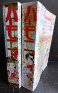 画像2: ハーモニィ 2024年11月号・12月号★ハーレクインオリジナル増刊 (2)