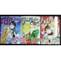 別冊ハーレクイン 2024年12月号・2025年1月号・2月号★碧ゆかこ・英洋子・秋乃ななみ