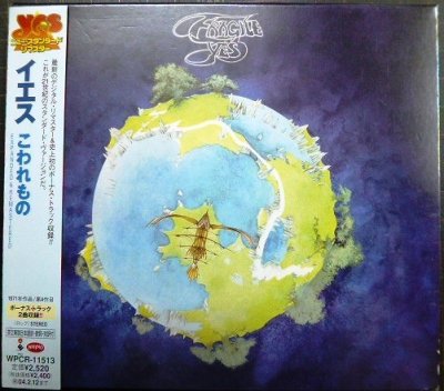 画像1: CD★こわれもの Fragile★イエス Yes★デジタルリマスター・ボーナストラック2曲