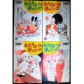 私を月まで連れてって 全4巻★竹宮惠子★小学館文庫