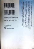 画像2: ドイツ悲哀劇の根源★ヴァルター・ベンヤミン 岡部仁訳★講談社文芸文庫 (2)