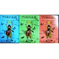 ブリキの太鼓 全3巻★ギュンター・グラス 高本研一訳★集英社文庫