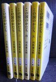 画像2: この国のかたち 全6巻★司馬遼太郎★文春文庫 (2)