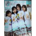 EX 大衆 2024年10月号★日向坂46三期生スペシャル上村ひなの×高橋未来虹×森本茉莉×山口陽世/BIGポスター付