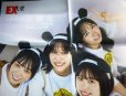 画像2: EX 大衆 2024年10月号★日向坂46三期生スペシャル上村ひなの×高橋未来虹×森本茉莉×山口陽世/BIGポスター付 (2)