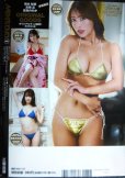 画像2: MEN'S DVD 2025年3月号★橋本梨菜・高橋凛・世良ののか★DVD未開封 (2)