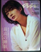 anan アンアン 2023年9/6号 No.2362★最高の睡眠。/JEONGHAN/呪術廻戦
