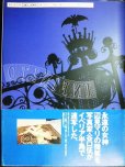 画像2: 辺見マリ写真集 INFINITO (2)