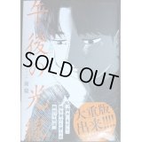午後の光線★南寝★カドコミ