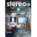 stereo ステレオ 2024年8月号★オーディオクラフト2024 素材をフル活用 リメイクで楽しむDIYオーディオ
