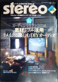 stereo ステレオ 2024年8月号★オーディオクラフト2024 素材をフル活用 リメイクで楽しむDIYオーディオ