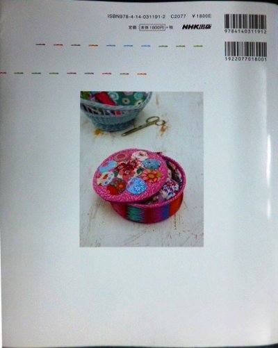 画像2: 蜷川宏子の かわいいカラフルキルト★型紙・図案付
