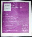 画像3: 蜷川宏子の かわいいカラフルキルト★型紙・図案付 (3)