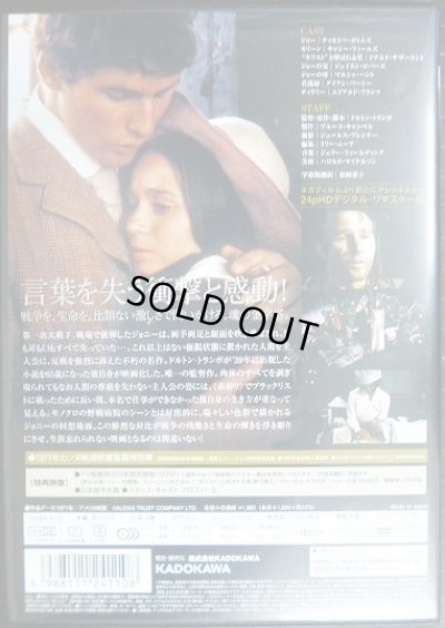 画像2: DVD★ジョニーは戦場へ行った★ティモシー・ボトムズ キャシー・フィールズ 監督/ダルトン・トランボ