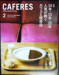 CAFERES カフェレス 2020年2月号★10年・15年・20年人気が続くカフェと喫茶店