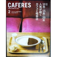 CAFERES カフェレス 2020年2月号★10年・15年・20年人気が続くカフェと喫茶店