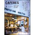 CAFERES カフェレス 2020年3月号★ますます注目されるスタンドカフェ 人気店の開業スタイルとオペレーション