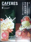 CAFERES カフェレス 2020年6月号★独創性がさらに広がる! NEWかき氷・ソフトクリーム