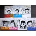 バーナード嬢曰く。 1-7巻★施川ユウキ★REXコミックス
