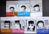 バーナード嬢曰く。 1-7巻★施川ユウキ★REXコミックス