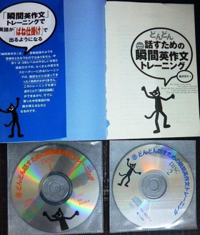 画像2: どんどん話すための瞬間英作文トレーニング CD BOOK★森沢洋介★CD2枚付き