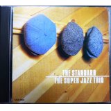 CD★ザ・スタンダード★スーパー・ジャズ・トリオ★RJCD-1003