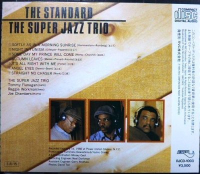 画像2: CD★ザ・スタンダード★スーパー・ジャズ・トリオ★RJCD-1003