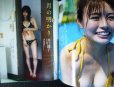 画像3: 週刊プレイボーイ 2019年12/2号★井口綾子・佐山彩香・石田桃香・藤木由貴・木村葉月・大久保桜子 (3)