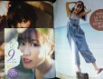 画像3: 週刊プレイボーイ 2023年9/4号★高城れにDVD・佐野ひなこ・かとゆり (3)
