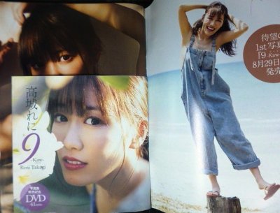 画像3: 週刊プレイボーイ 2023年9/4号★高城れにDVD・佐野ひなこ・かとゆり