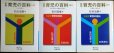 画像1: 定本育児の百科 上中下巻★松田道雄★岩波文庫 (1)