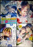 画像1: 今日、不良を拾う 全4巻★七生 夏野夕方★ジーンピクシブシリーズ (1)