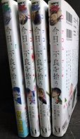 画像2: 今日、不良を拾う 全4巻★七生 夏野夕方★ジーンピクシブシリーズ (2)