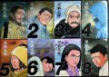 望郷太郎 1-8巻★山田芳裕★モーニングKC・各巻初版