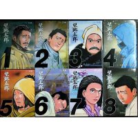 望郷太郎 1-8巻★山田芳裕★モーニングKC・各巻初版