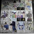 新九郎、奔る! 1-12巻★ゆうきまさみ★ビッグコミックススペシャル