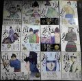 新九郎、奔る! 1-12巻★ゆうきまさみ★ビッグコミックススペシャル
