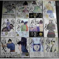 新九郎、奔る! 1-12巻★ゆうきまさみ★ビッグコミックススペシャル