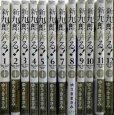画像2: 新九郎、奔る! 1-12巻★ゆうきまさみ★ビッグコミックススペシャル (2)