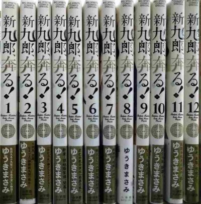 画像2: 新九郎、奔る! 1-12巻★ゆうきまさみ★ビッグコミックススペシャル