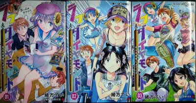 画像1: ラフダイヤモンド まんが学校にようこそ 全3巻★緒方てい★ジャンプコミックス