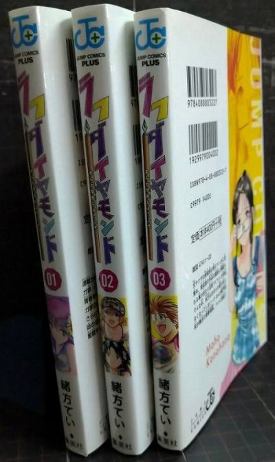 画像2: ラフダイヤモンド まんが学校にようこそ 全3巻★緒方てい★ジャンプコミックス