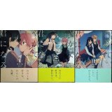 やがて君になる 1-3巻★仲谷鳰★電撃コミックスNEXT