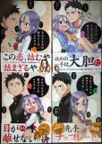 画像1: それでも歩は寄せてくる 1-4巻★山本崇一朗★KCデラックス (1)