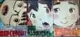 画像1: デッドデッドデーモンズデデデデデストラクション 1-3巻★浅野いにお★ビッグコミックススペシャル (1)